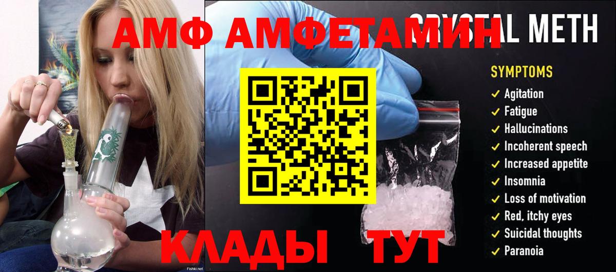 Нижнеудинск  Амфетамин  Вход с VPN  Amphetamine 98% 