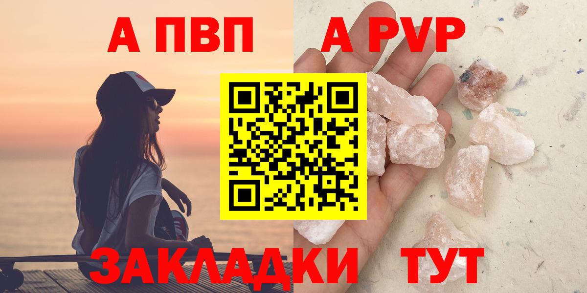 A-PVP крисы CK  Alpha-PVP кристаллы  Вход с VPN  где купить   Нижнеудинск 