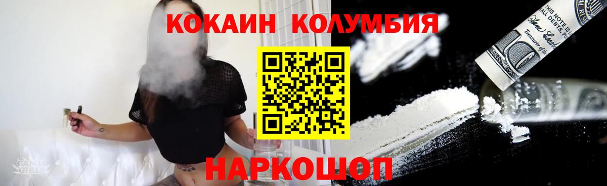 Нижнеудинск  COCAIN Перу  Cocaine Columbia  Вход с VPN 