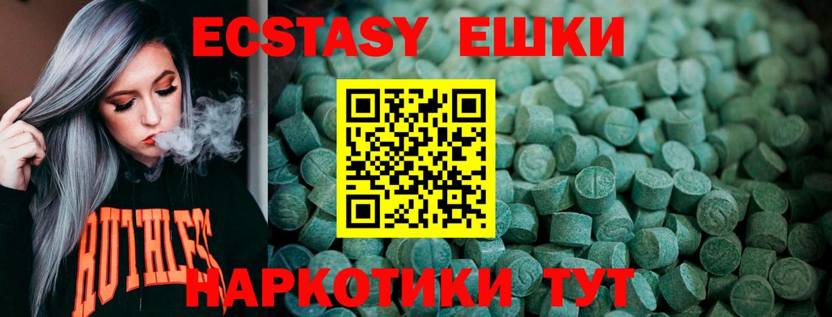 Экстази 250 мг  Экстази Дубай  Ecstasy  Нижнеудинск  Вход с VPN 