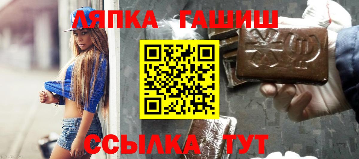 ГАШ Ice-O-Lator  Вход с VPN  Гашиш  Гашиш Изолятор  Нижнеудинск 
