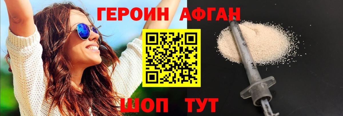 ГЕРОИН белый  Вход с VPN  Героин  Нижнеудинск 