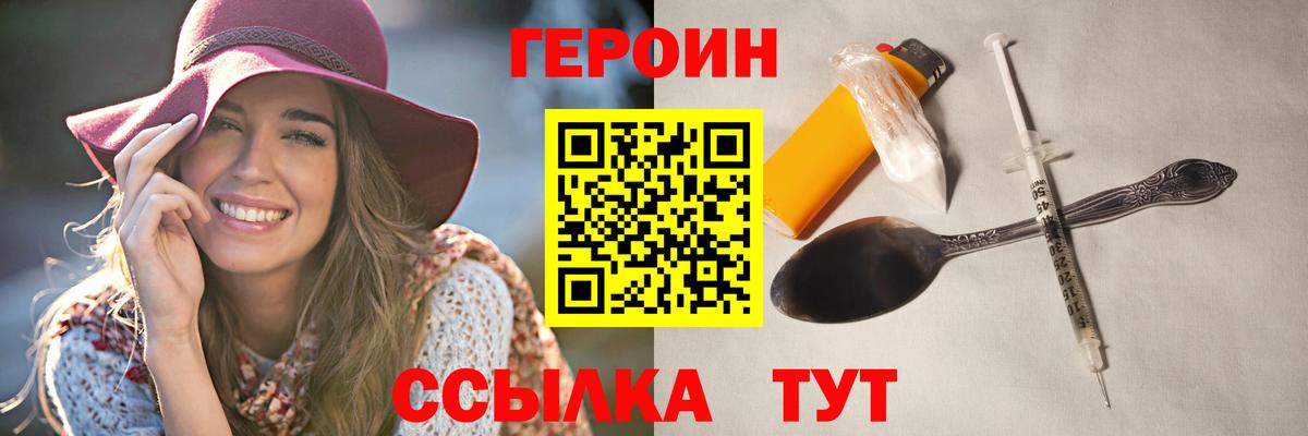 Героин Афган Нижнеудинск