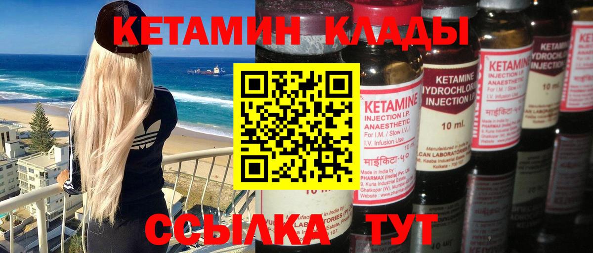 Нижнеудинск  Кетамин ketamine  Вход с VPN 