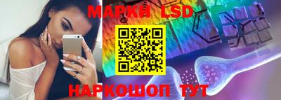 марки lsd Чебаркуль