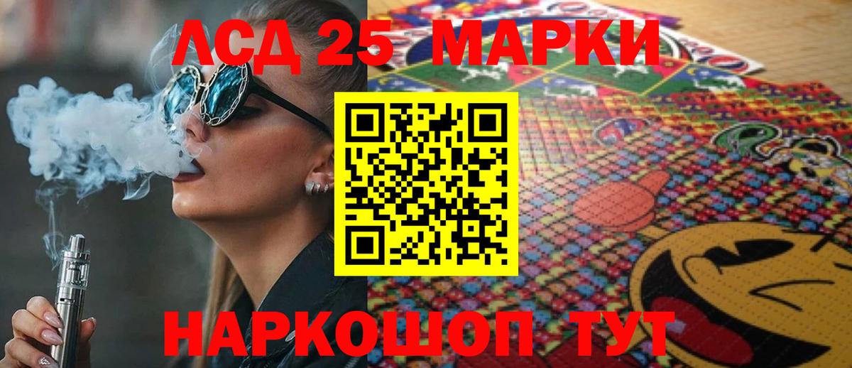 LSD-25 экстази ecstasy  Вход с VPN  Лсд 25 экстази кислота  Нижнеудинск 