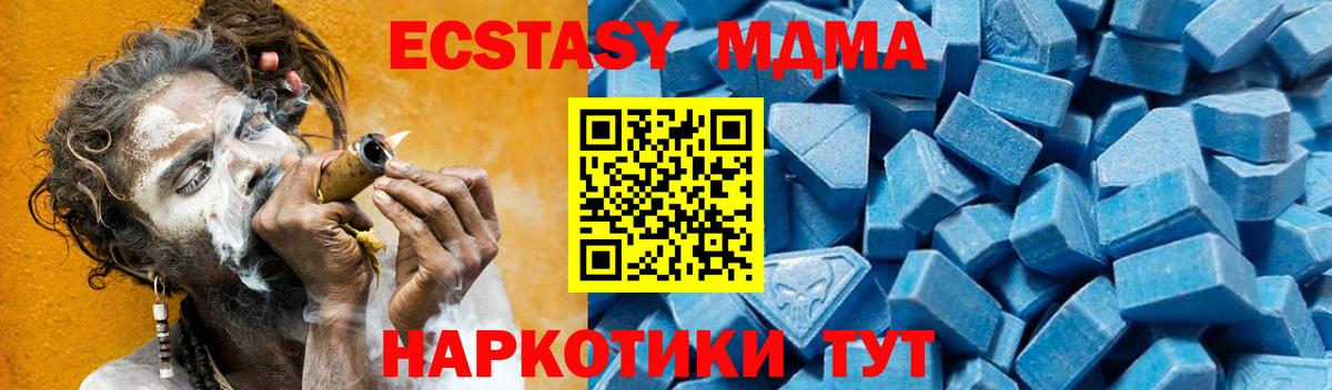 МДМА кристаллы  МДМА  Нижнеудинск  Вход с VPN  МДМА crystal 