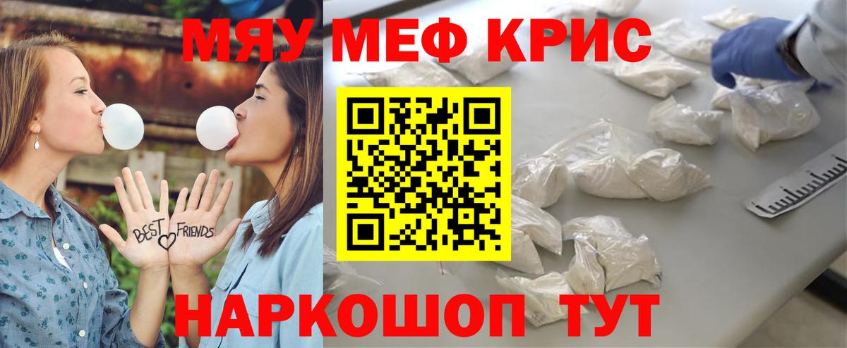 цена   Меф  МЯУ-МЯУ  Вход с VPN  Нижнеудинск  МЯУ-МЯУ mephedrone 