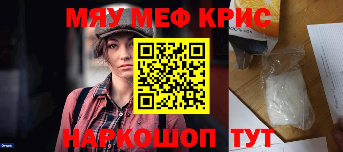 Мефедрон мука Нижнеудинск