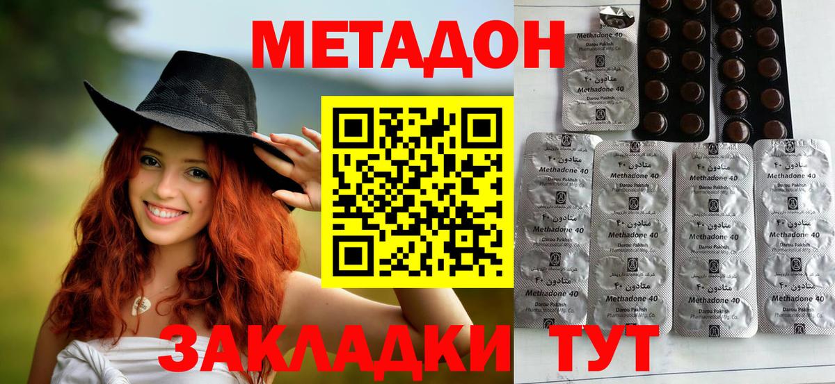 Метадон methadone  МЕТАДОН VHQ  Нижнеудинск  Вход с VPN 
