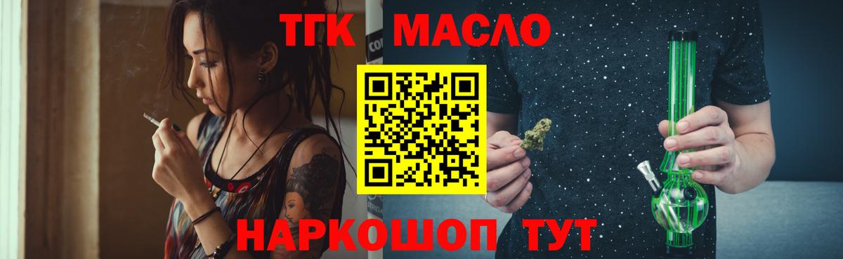 сколько стоит  Дистиллят ТГК концентрат  ТГК вейп с тгк  Вход с VPN  Нижнеудинск 